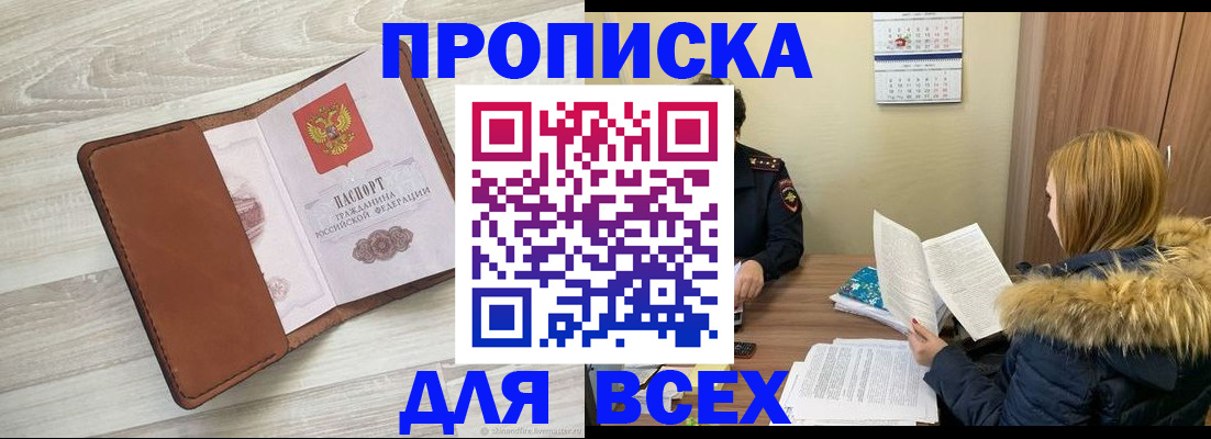 пропишу в квартире в Петропавловске-Камчатском