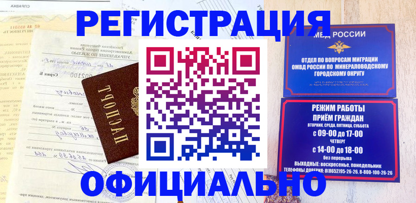 временная регистрация собственник в Петропавловске-Камчатском