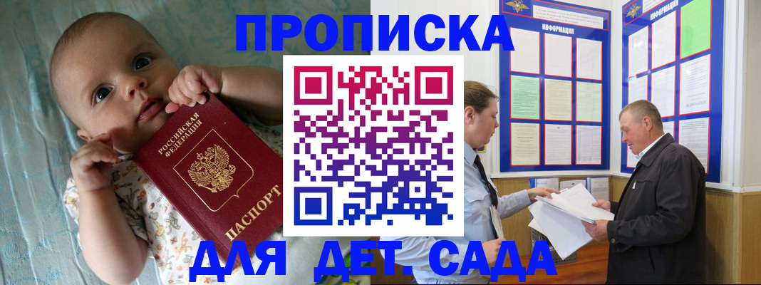 пропишу в квартире в Петропавловске-Камчатском