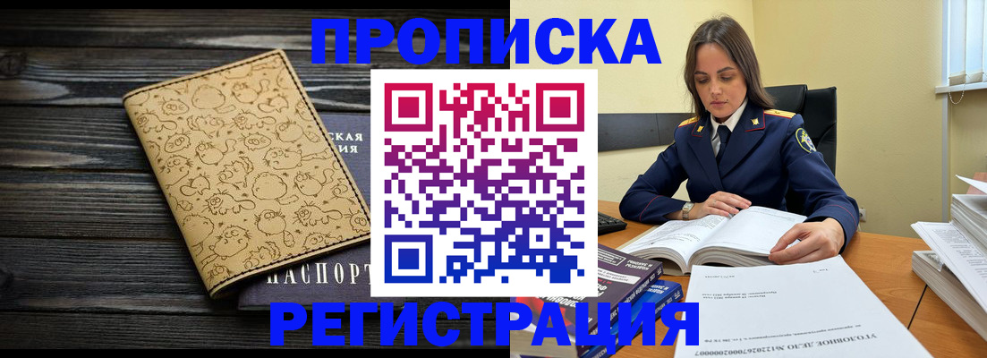 прописка для кредита в Петропавловске-Камчатском